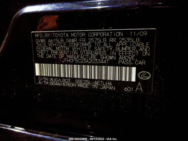 Photo 8 VIN: 00HCF5C23A2033441 - LEXUS IS 250 