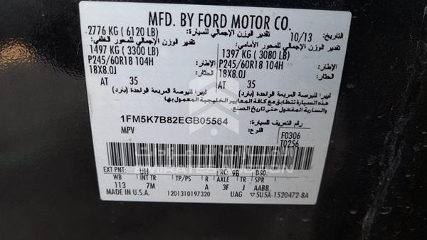 Photo 1 VIN: 1FM5K7B82EGB05564 - FORD EXPLORER 