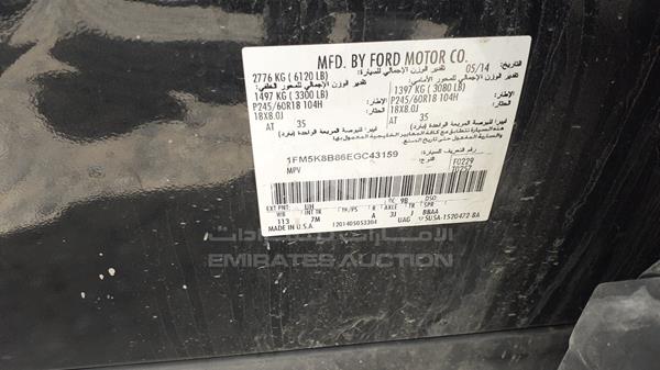 Photo 1 VIN: 1FM5K8B86EGC43159 - FORD EXPLORER 