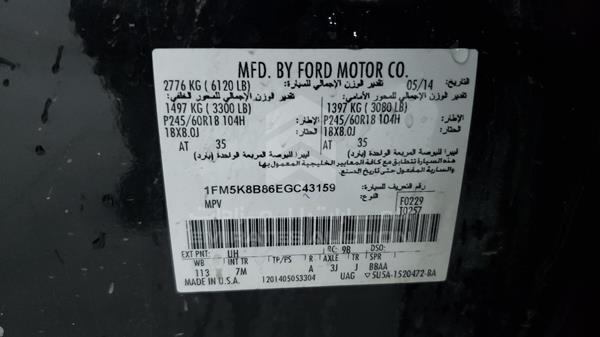 Photo 7 VIN: 1FM5K8B86EGC43159 - FORD EXPLORER 