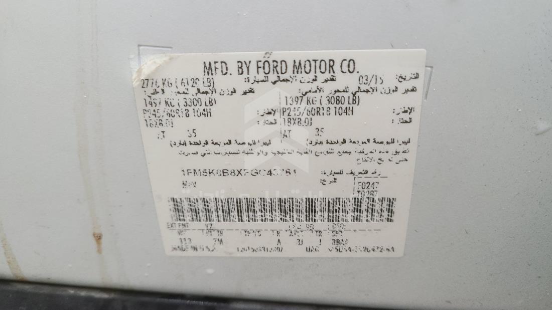 Photo 2 VIN: 1FM5K8B8XFGC43781 - FORD EXPLORER 