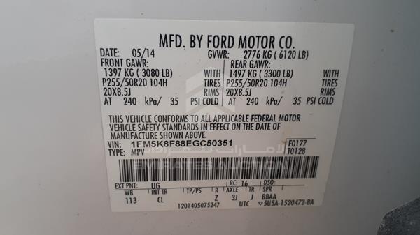 Photo 2 VIN: 1FM5K8F88EGC50351 - FORD EXPLORER 