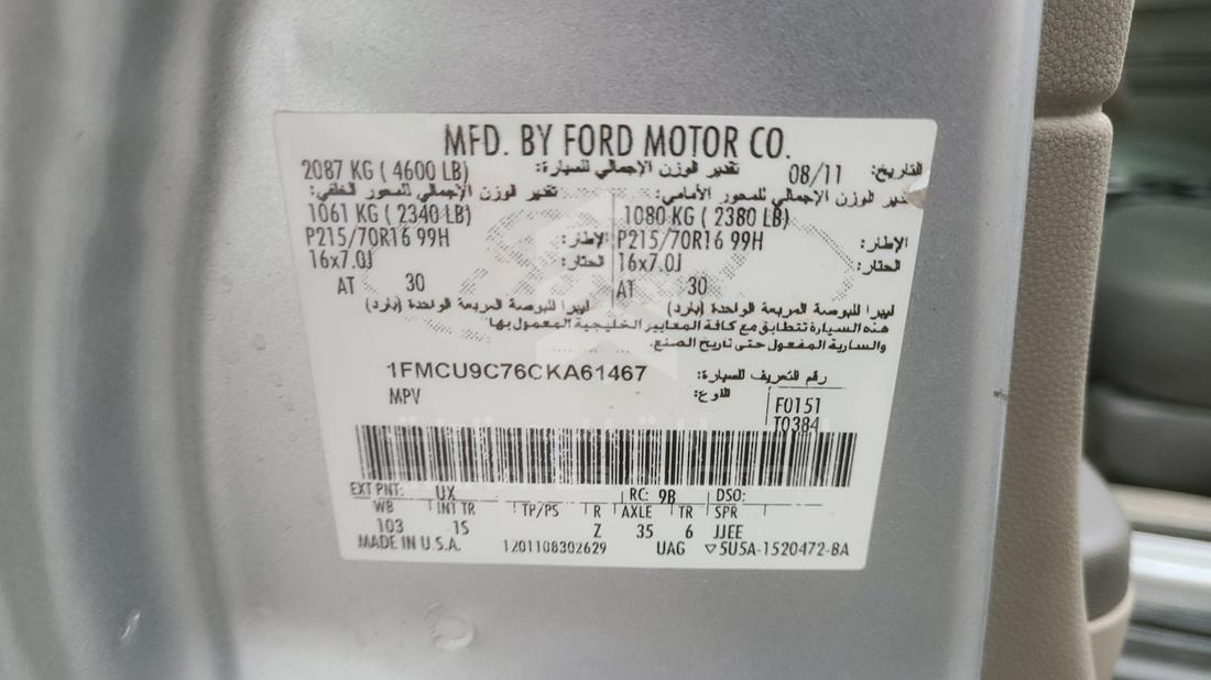 Photo 20 VIN: 1FMCU9C76CKA61467 - FORD ESCAPE 