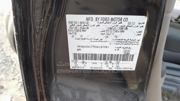 Photo 1 VIN: 1FMCU9C77CKC21761 - FORD ESCAPE 