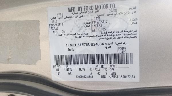 Photo 3 VIN: 1FMEU51E78UB24834 - FORD EXPLORER 