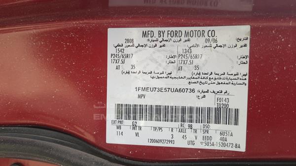 Photo 1 VIN: 1FMEU73E57UA60736 - FORD EXPLORER 