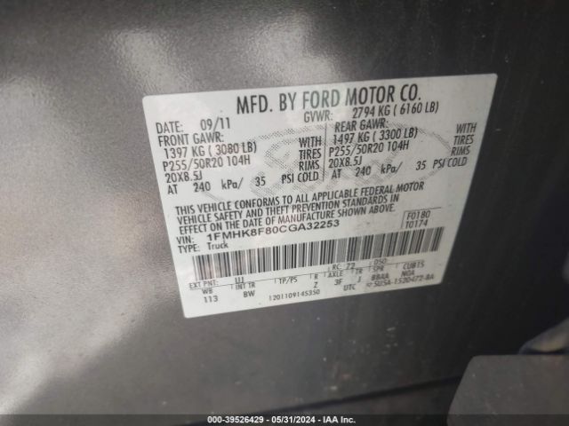 Photo 8 VIN: 1FMHK8F80CGA32253 - FORD EXPLORER 