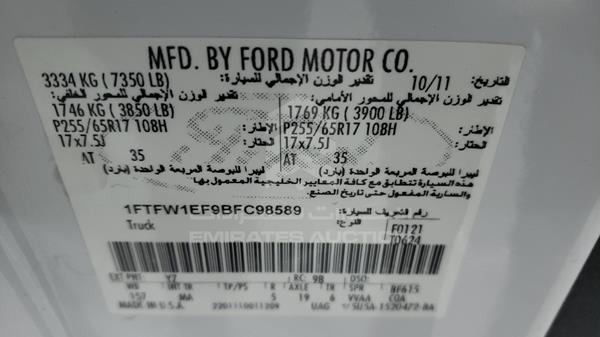 Photo 2 VIN: 1FTFW1EF9BFC98589 - FORD F 150 