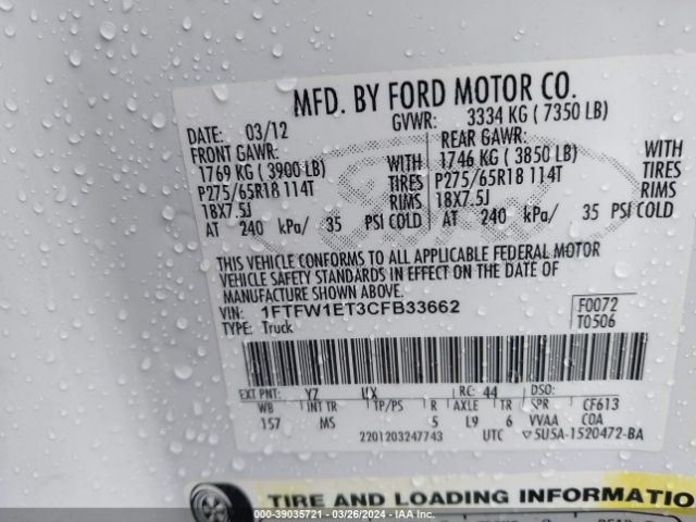 Photo 8 VIN: 1FTFW1ET3CFB33662 - FORD F-150 