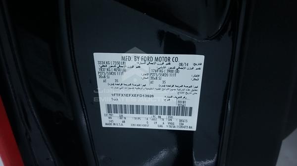 Photo 2 VIN: 1FTFX1EFXEFD13926 - FORD F 150 