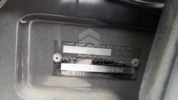 Photo 3 VIN: 1HGCP2633CA615762 - HONDA ACCORD 