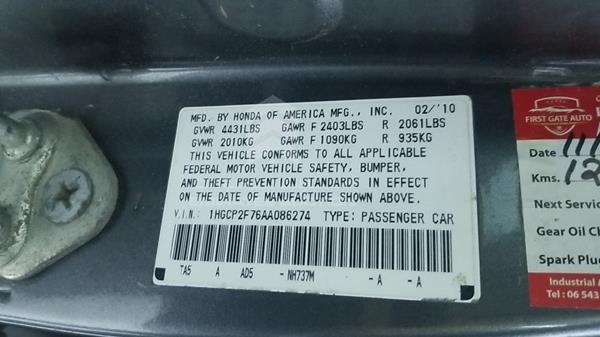 Photo 3 VIN: 1HGCP2F76AA086274 - HONDA ACCORD 