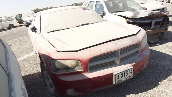 Photo 7 VIN: 2B3KA33V49H566607 - DODGE CHARGER 