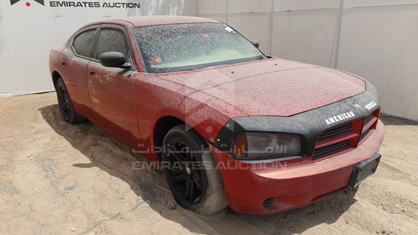 Photo 8 VIN: 2B3KA43V09H550331 - DODGE CHARGER 