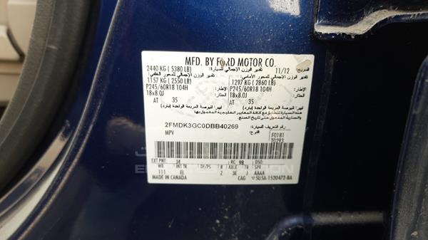 Photo 2 VIN: 2FMDK3GC0DBB40269 - FORD EDGE 