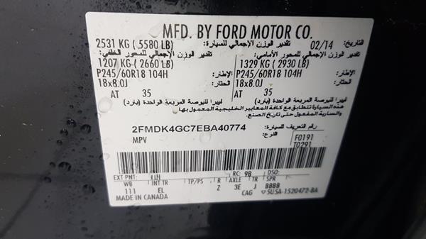 Photo 2 VIN: 2FMDK4GC7EBA40774 - FORD EDGE 