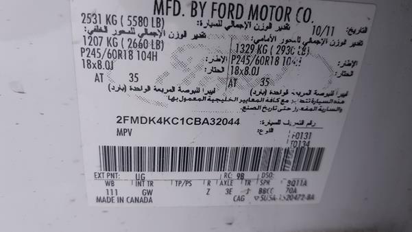 Photo 3 VIN: 2FMDK4KC1CBA32044 - FORD EDGE 