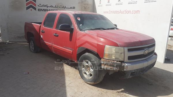 Photo 7 VIN: 2GCEK13M181292942 - CHEVROLET SILVERADO 