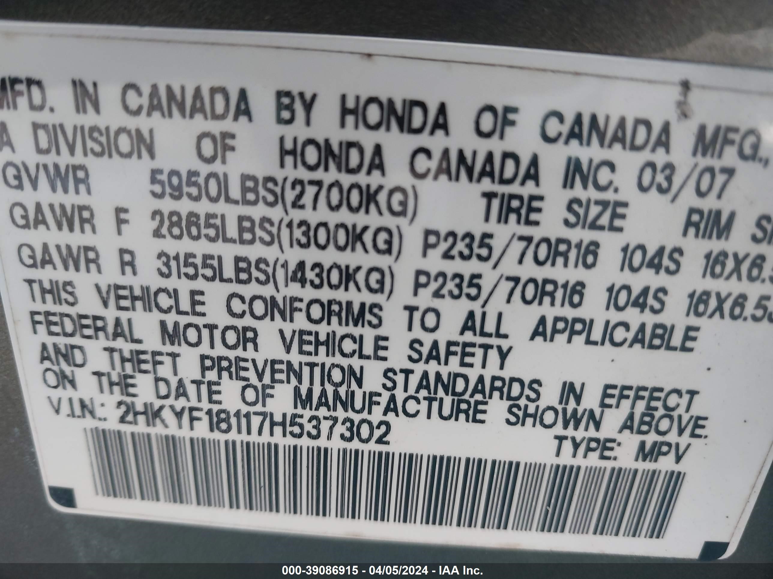 Photo 8 VIN: 2HKYF18117H537302 - HONDA PILOT 