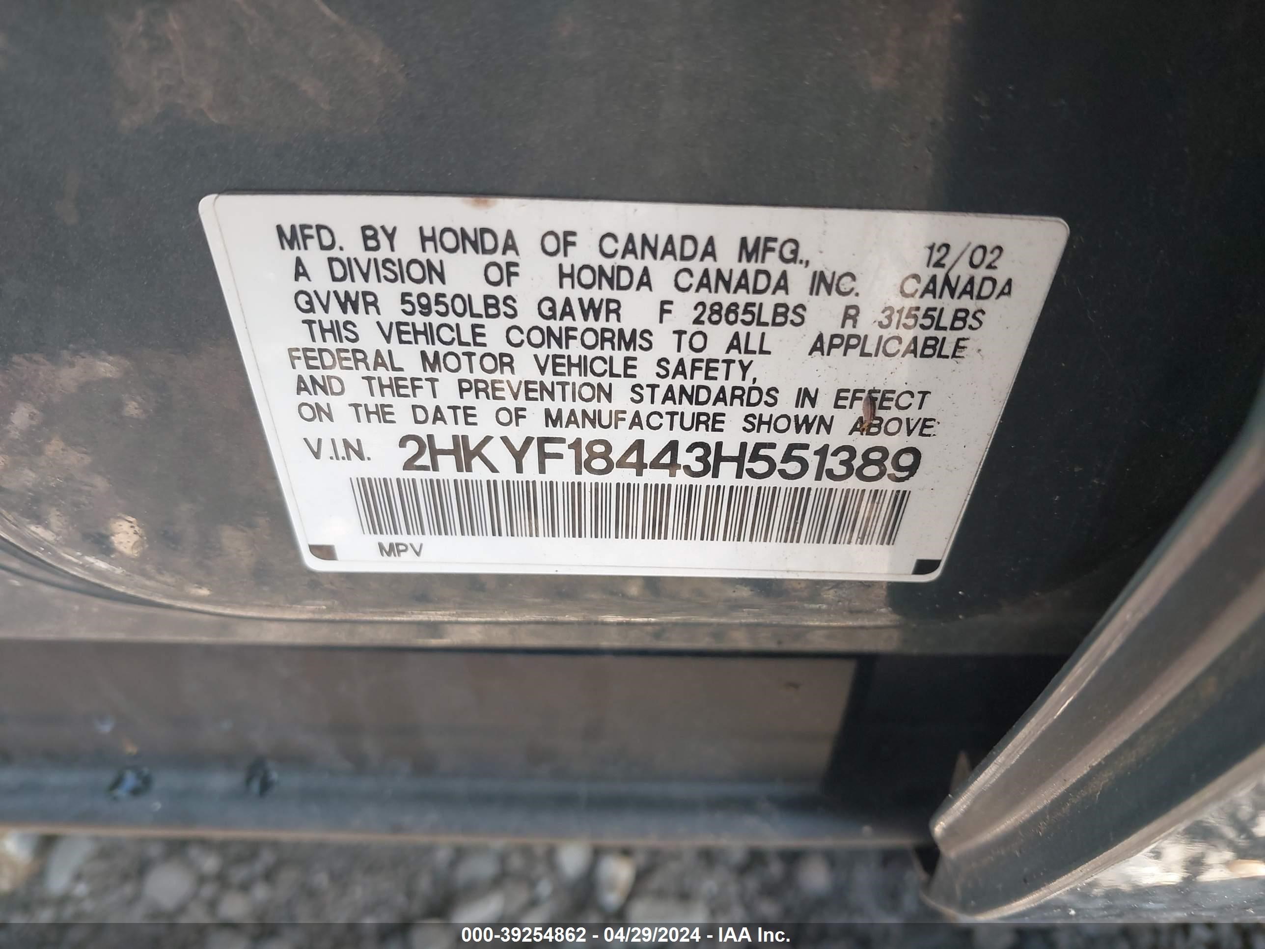 Photo 8 VIN: 2HKYF18443H551389 - HONDA PILOT 