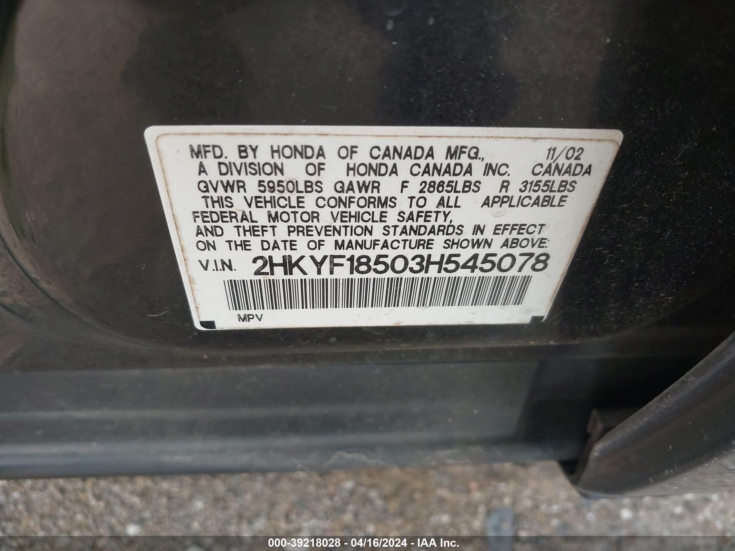 Photo 8 VIN: 2HKYF18503H545078 - HONDA PILOT 