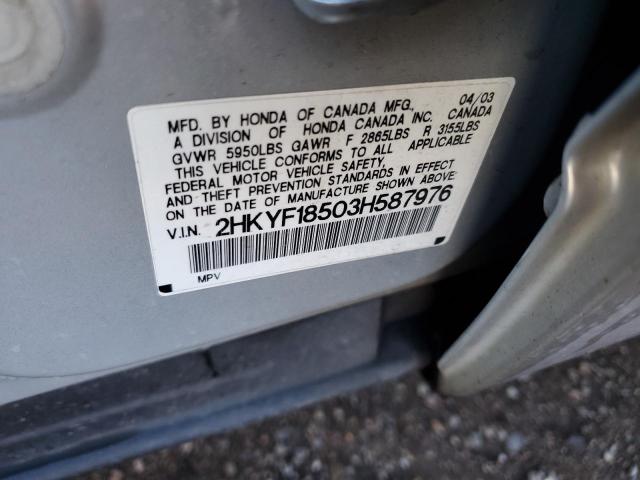 Photo 12 VIN: 2HKYF18503H587976 - HONDA PILOT 