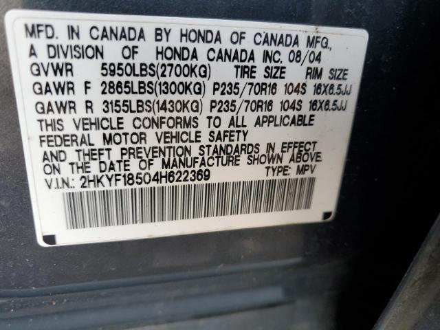 Photo 12 VIN: 2HKYF18504H622369 - HONDA PILOT 