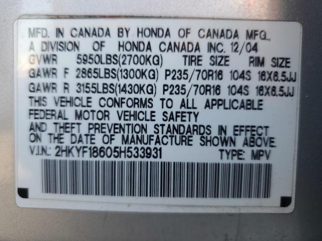 Photo 13 VIN: 2HKYF18605H533931 - HONDA PILOT EXL 