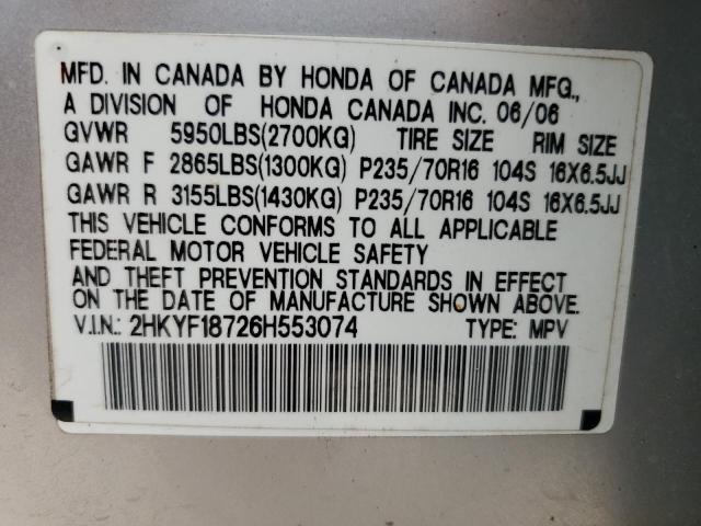 Photo 12 VIN: 2HKYF18726H553074 - HONDA PILOT 