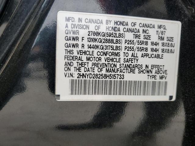 Photo 12 VIN: 2HNYD28258H515733 - ACURA MDX 