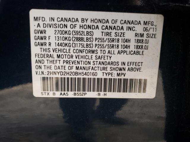 Photo 9 VIN: 2HNYD2H20BH540160 - ACURA MDX 