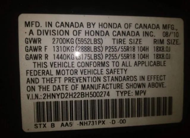 Photo 8 VIN: 2HNYD2H22BH500274 - ACURA MDX 