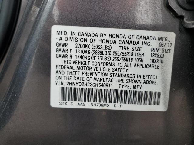 Photo 12 VIN: 2HNYD2H22CH540811 - ACURA MDX 