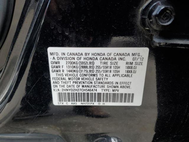 Photo 12 VIN: 2HNYD2H27CH546474 - ACURA MDX 