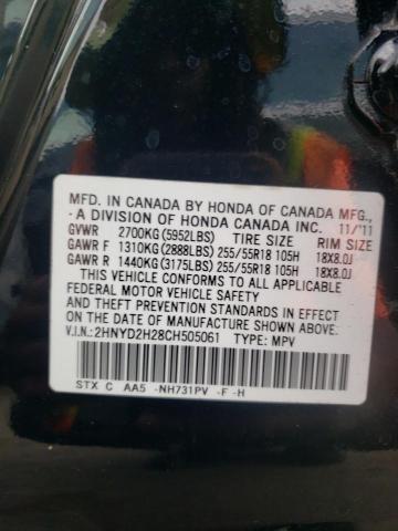 Photo 11 VIN: 2HNYD2H28CH505061 - ACURA MDX 