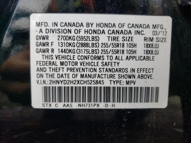 Photo 13 VIN: 2HNYD2H2XCH525845 - ACURA MDX 