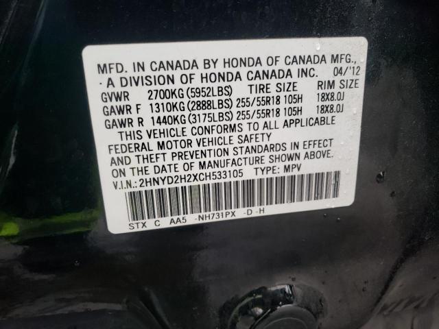 Photo 13 VIN: 2HNYD2H2XCH533105 - ACURA MDX 