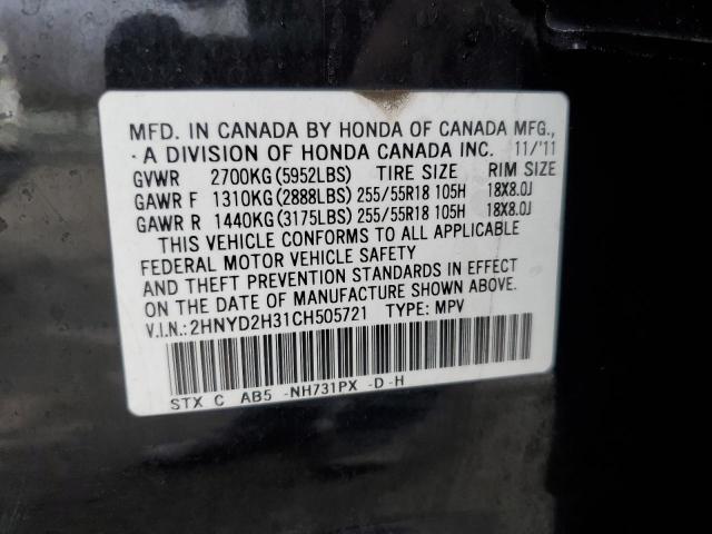 Photo 13 VIN: 2HNYD2H31CH505721 - ACURA MDX 