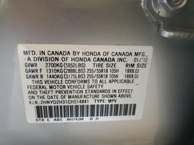 Photo 11 VIN: 2HNYD2H31CH514841 - ACURA MDX 