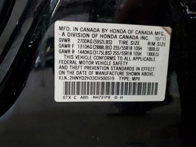 Photo 12 VIN: 2HNYD2H33CH500519 - ACURA MDX 