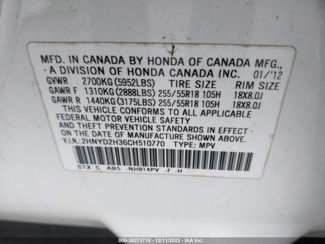 Photo 8 VIN: 2HNYD2H36CH510770 - ACURA MDX 