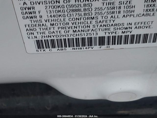 Photo 8 VIN: 2HNYD2H37CH512513 - ACURA MDX 