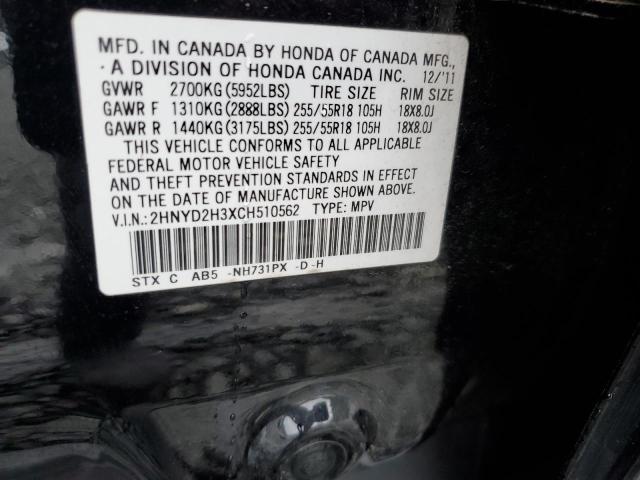 Photo 11 VIN: 2HNYD2H3XCH510562 - ACURA MDX 