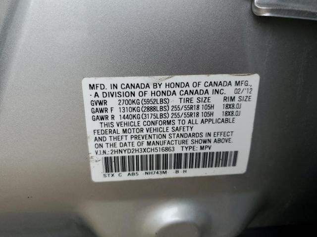 Photo 12 VIN: 2HNYD2H3XCH516863 - ACURA MDX 