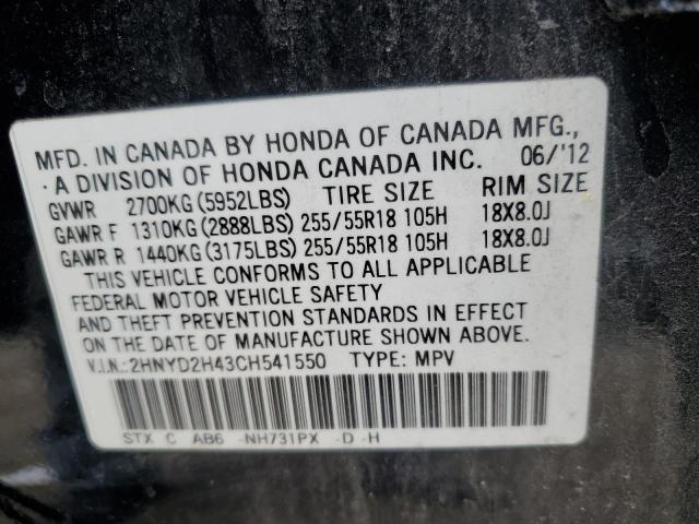 Photo 12 VIN: 2HNYD2H43CH541550 - ACURA MDX 