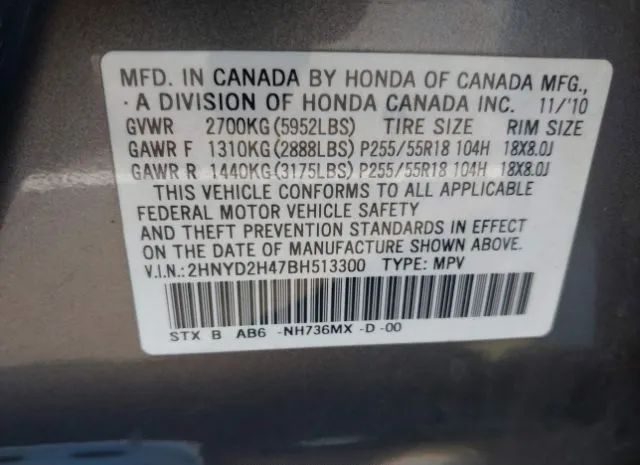 Photo 8 VIN: 2HNYD2H47BH513300 - ACURA MDX 