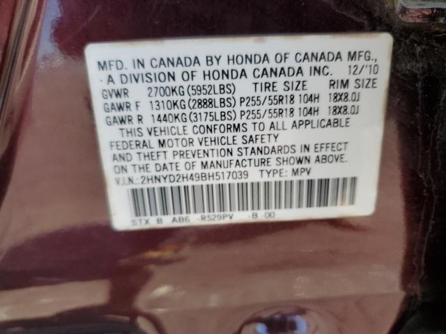 Photo 13 VIN: 2HNYD2H49BH517039 - ACURA MDX TECHNO 