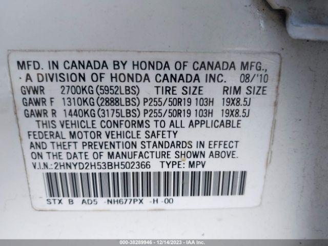 Photo 8 VIN: 2HNYD2H53BH502366 - ACURA MDX 