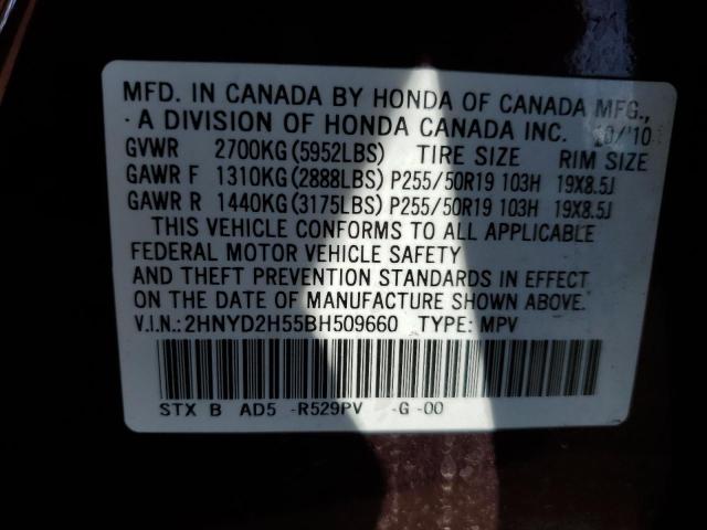 Photo 12 VIN: 2HNYD2H55BH509660 - ACURA MDX ADVANC 