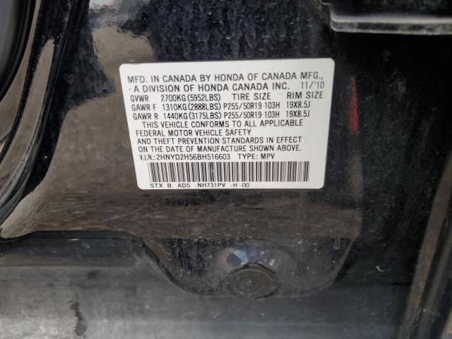 Photo 12 VIN: 2HNYD2H56BH516603 - ACURA MDX 